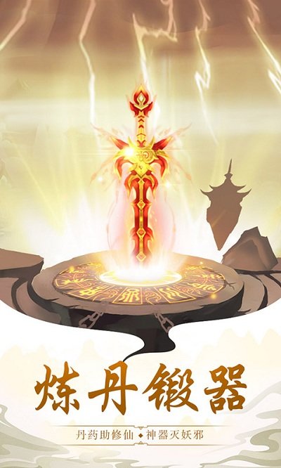 太古仙尊华为版