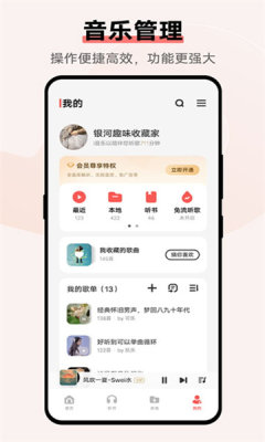 i音乐最新版