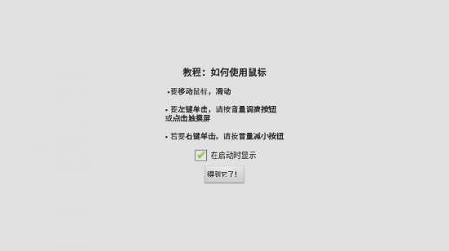 Win98模拟器中文版