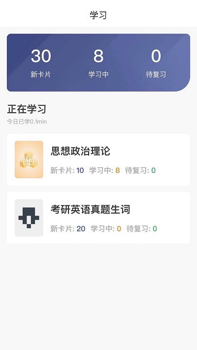 记忆猩app