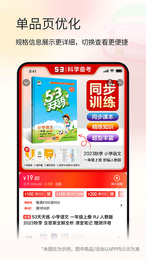 当当购物