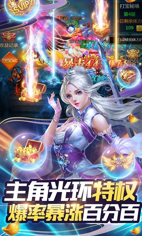 剑道仙语bt果盘版