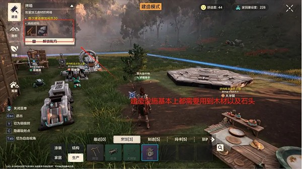 荒野起源手机版