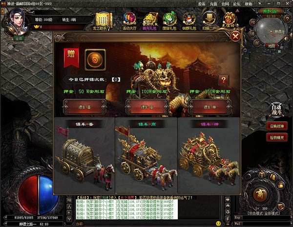 天王神途最新版
