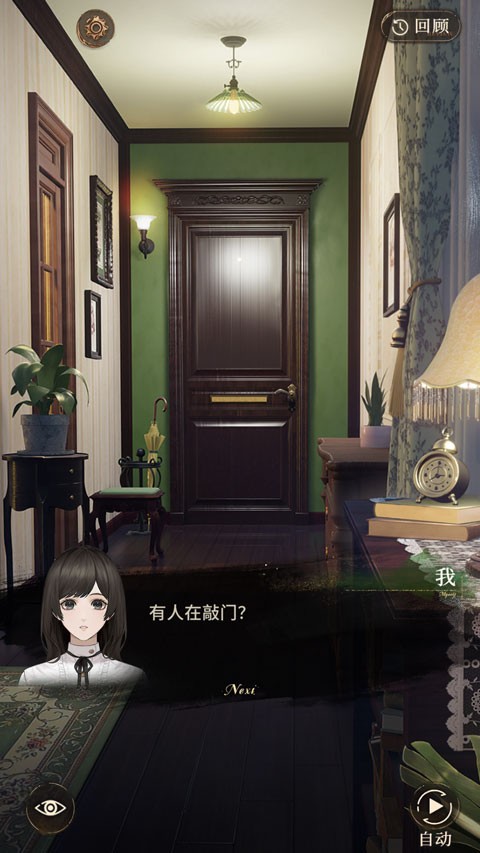 米修斯之印手游