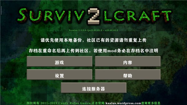 生存战争2枪械模组