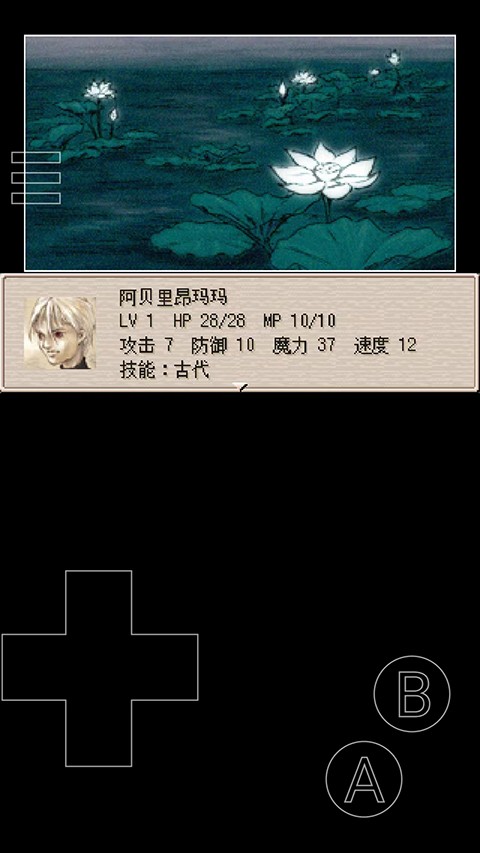 废都物语