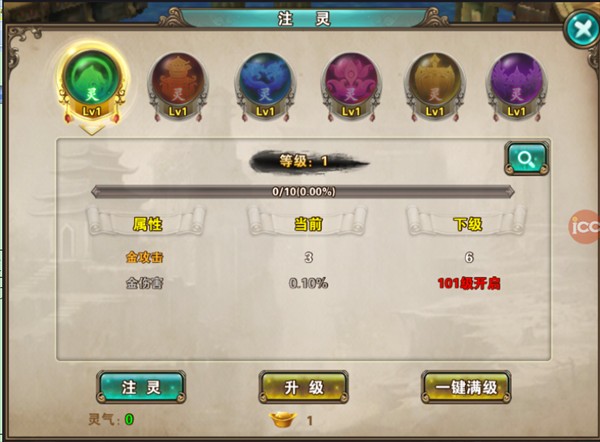 破天一剑官服