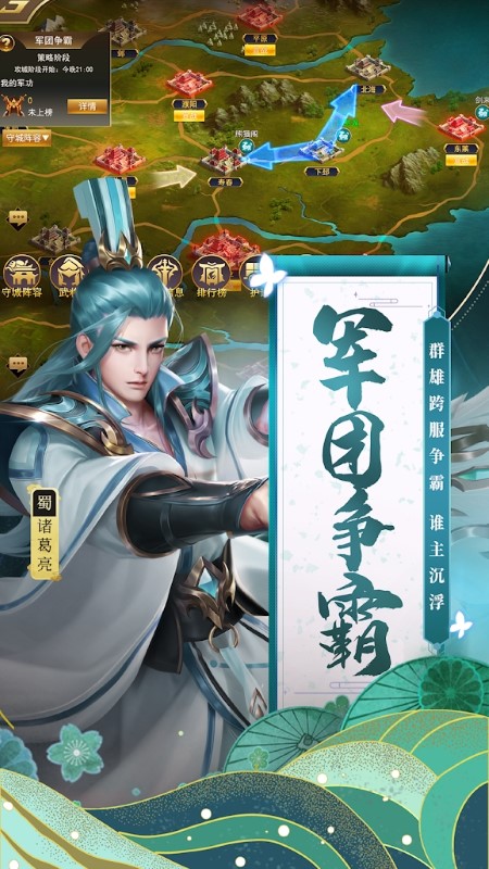 我要当主公手游