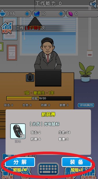 职场社畜模拟卷王之王