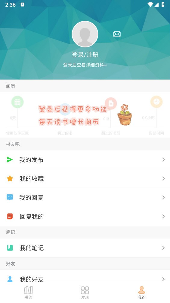 anyview阅读器最新版