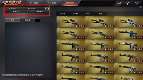 GZ穿越火线手游单机版