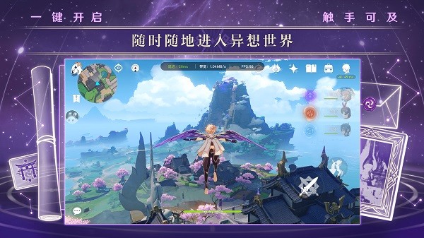 米哈游云原神