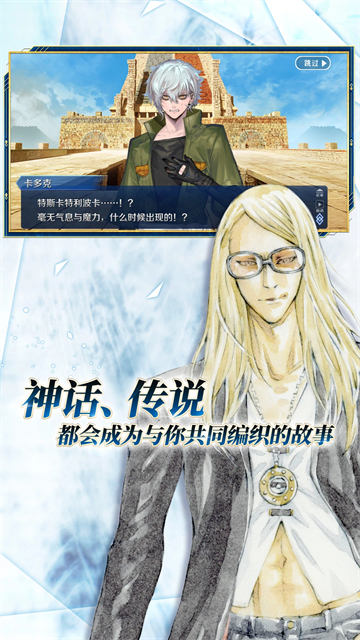 命运冠位指定应用宝版