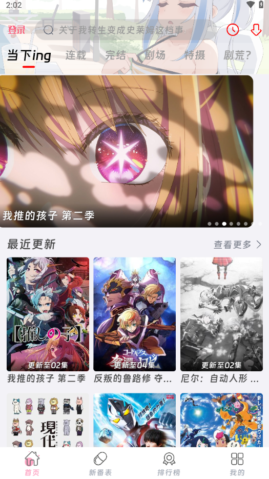 咕咕番
