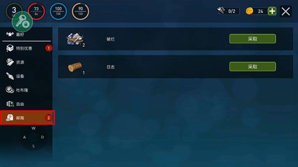 海洋游牧者怎么通过抽奖获得资源