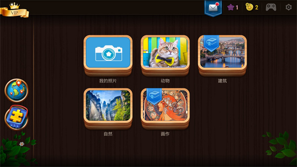 魔法拼图app