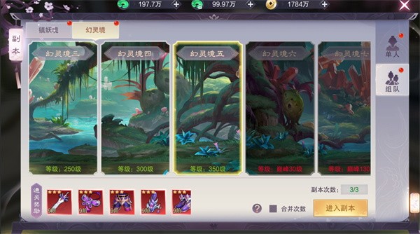 九梦仙域手游