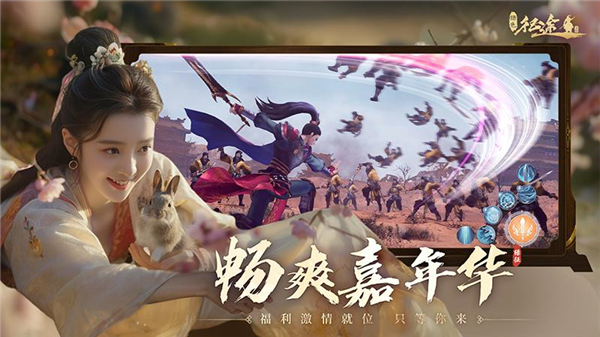 绿色征途九游版
