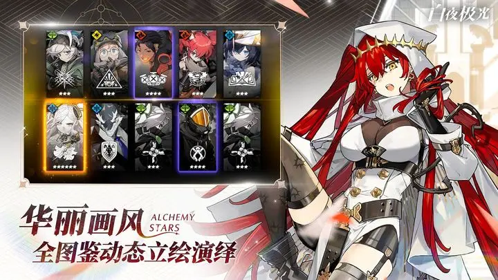 白夜极光v1.0