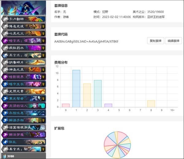 炉石传说台服