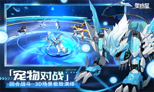 奥拉星4399版