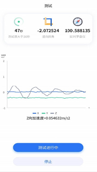 振感地图手机版