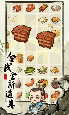 来当小城主