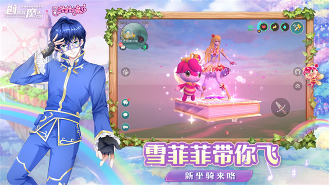 创造与魔法官服