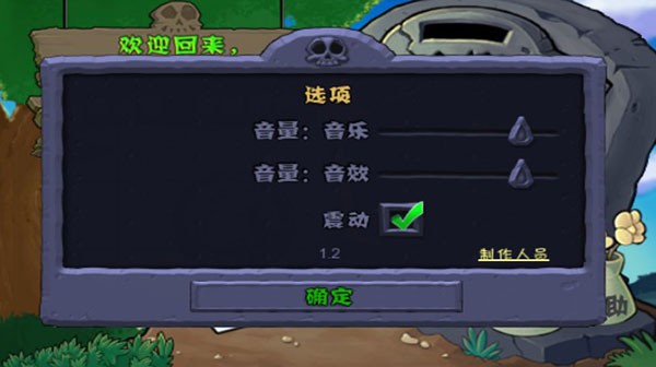 植物大战僵尸经典版旧版