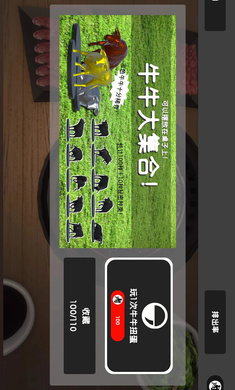烧肉模拟器