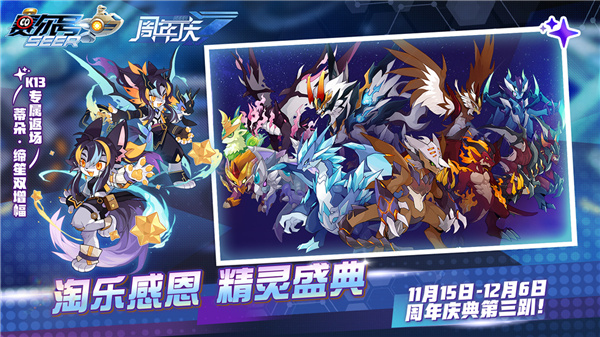 赛尔号H5手游
