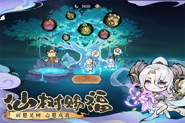 最强祖师华为版