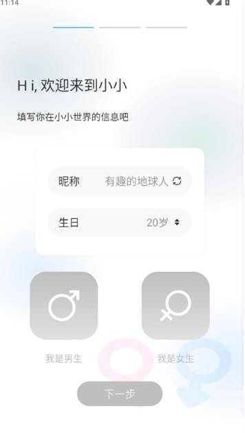 Lovealarm中文版