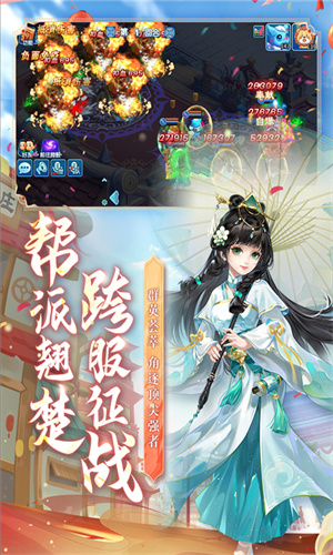 水浒Q传手游