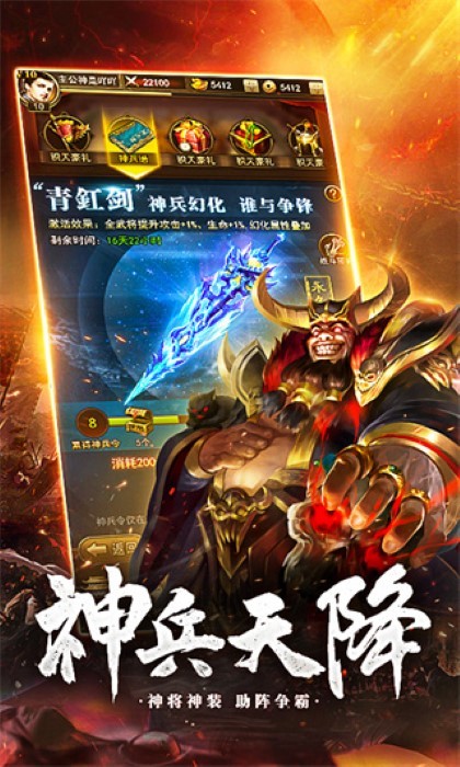放置三国手游0.01折扣版