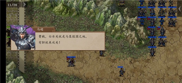 三国戏英杰传手机版