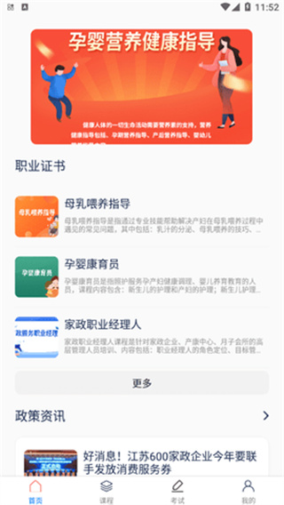 中人培训app