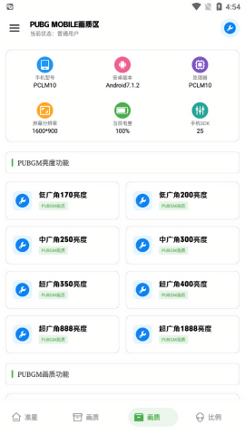 雨泽工具箱最新版