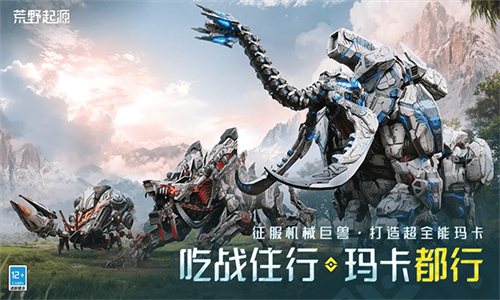 荒野起源手机版
