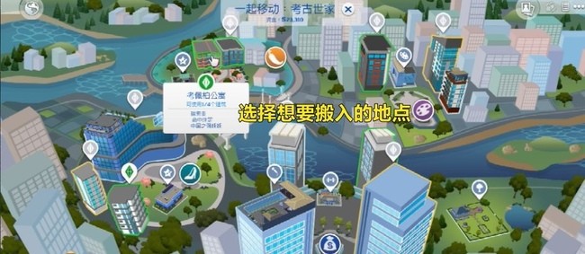 模拟人生2手机版