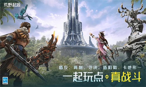 荒野起源手机版