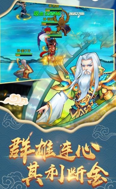 放置封神令官方版