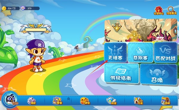 洛克王国最新版