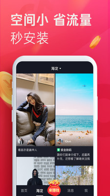 抖音极速版2026