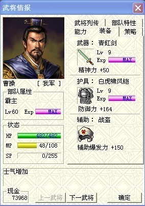 三国志曹操传