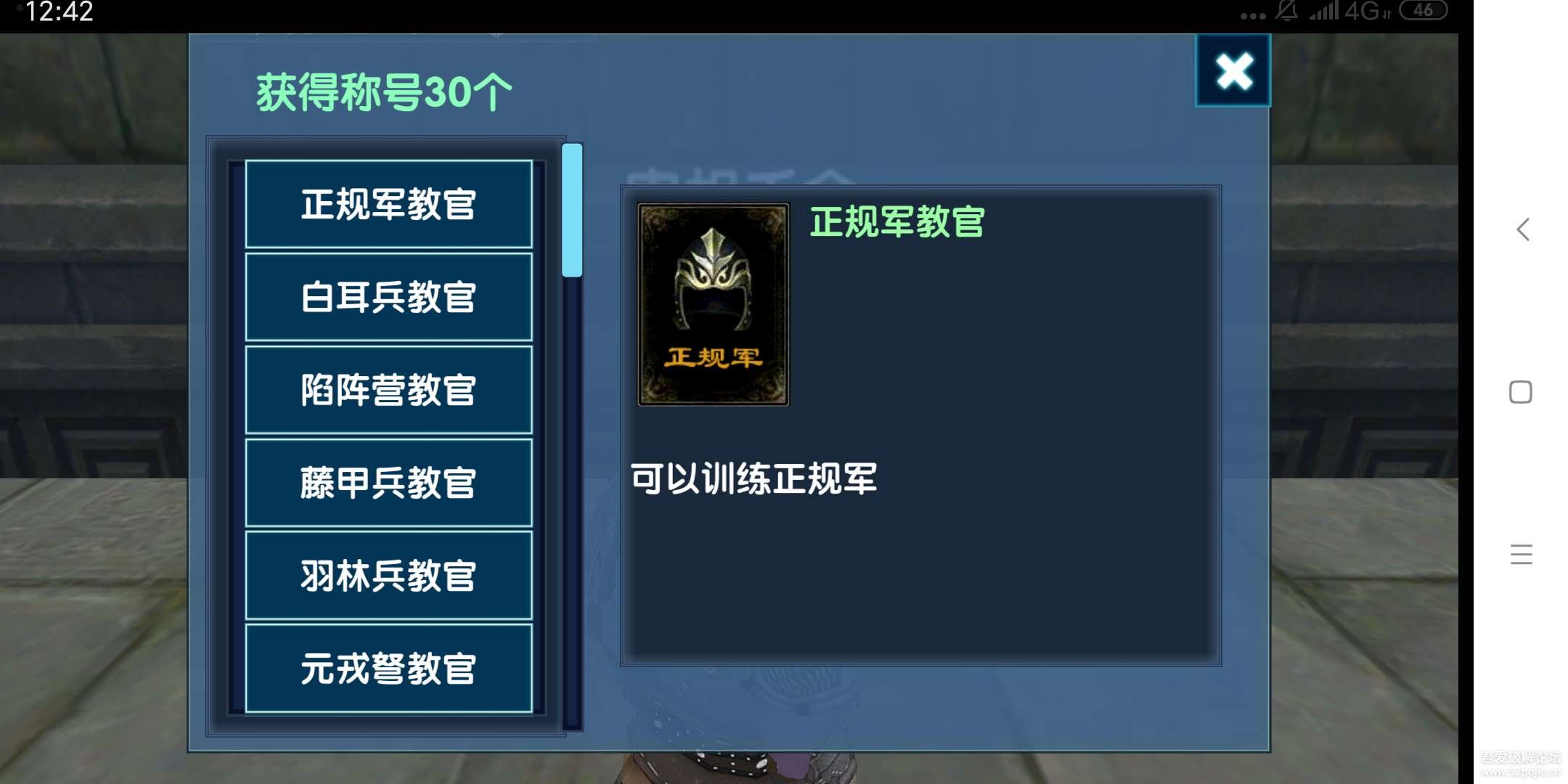 三国大时代4上帝模式