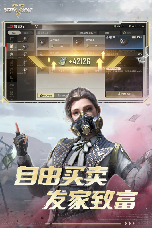 超凡先锋2024