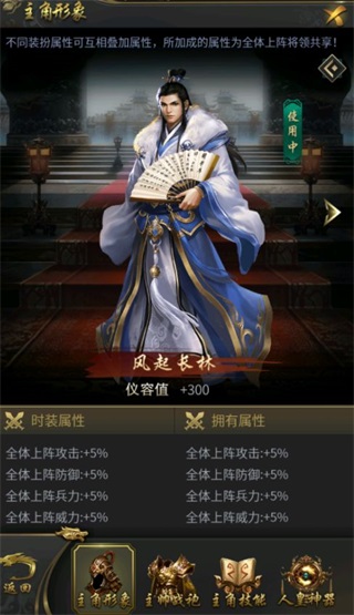 逍遥三国官方版
