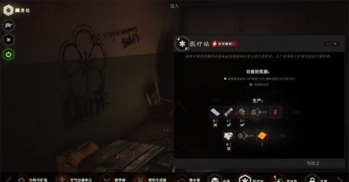 逃离塔科夫避难所介绍 9